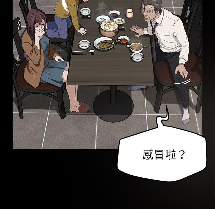 不知火舞同人漫画韩漫全集-13无删减无遮挡章节图片 