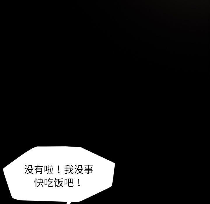 不知火舞同人漫画韩漫全集-13无删减无遮挡章节图片 
