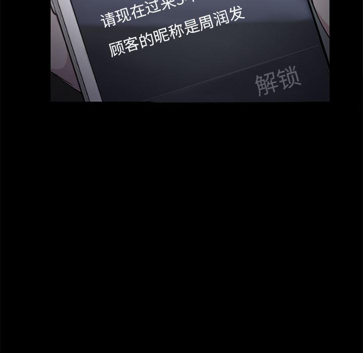 不知火舞同人漫画韩漫全集-14无删减无遮挡章节图片 