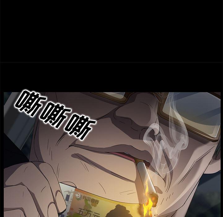 不知火舞同人漫画韩漫全集-14无删减无遮挡章节图片 