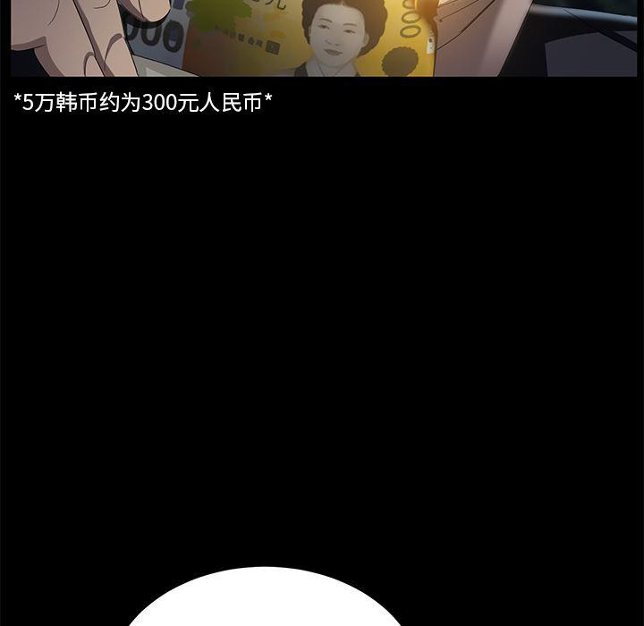 不知火舞同人漫画韩漫全集-14无删减无遮挡章节图片 