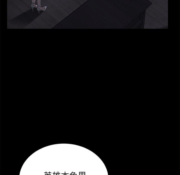 不知火舞同人漫画韩漫全集-14无删减无遮挡章节图片 