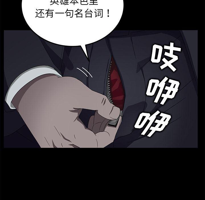 不知火舞同人漫画韩漫全集-14无删减无遮挡章节图片 