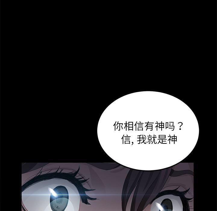 不知火舞同人漫画韩漫全集-14无删减无遮挡章节图片 