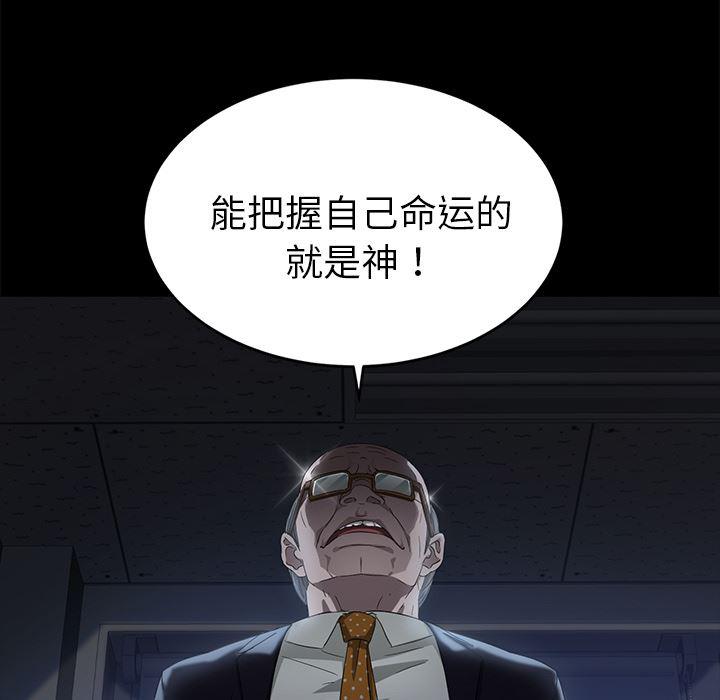 不知火舞同人漫画韩漫全集-14无删减无遮挡章节图片 