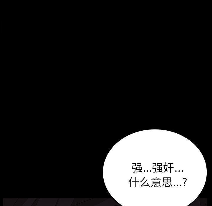 不知火舞同人漫画韩漫全集-14无删减无遮挡章节图片 