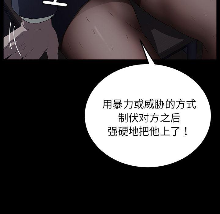 不知火舞同人漫画韩漫全集-14无删减无遮挡章节图片 