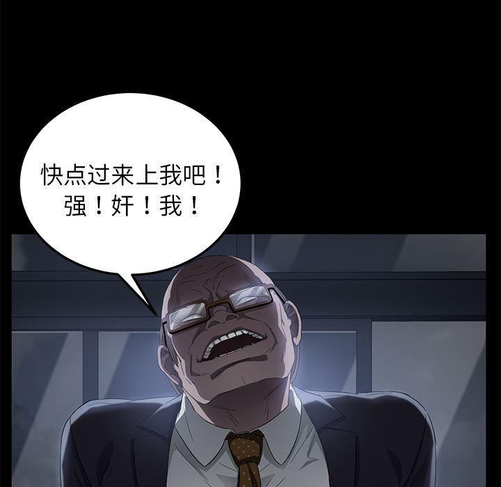 不知火舞同人漫画韩漫全集-14无删减无遮挡章节图片 