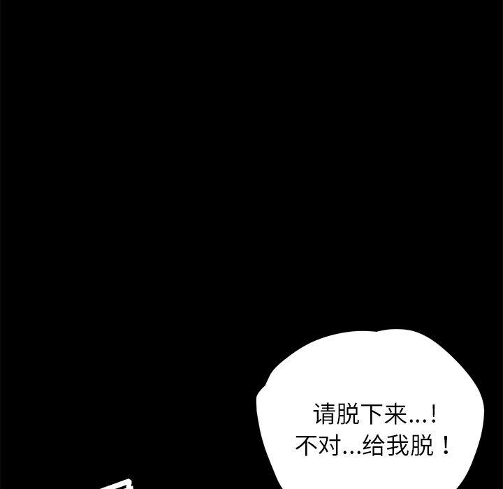 不知火舞同人漫画韩漫全集-14无删减无遮挡章节图片 