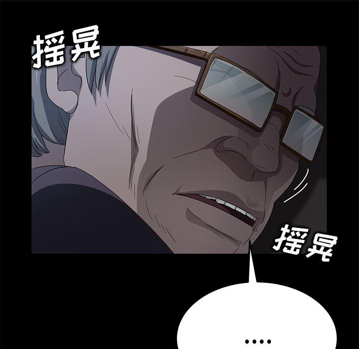 不知火舞同人漫画韩漫全集-14无删减无遮挡章节图片 