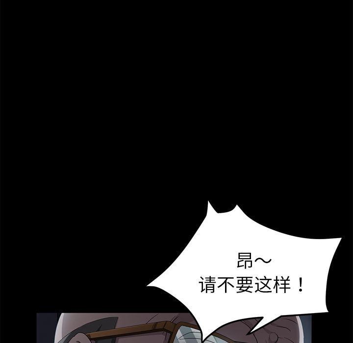 不知火舞同人漫画韩漫全集-14无删减无遮挡章节图片 