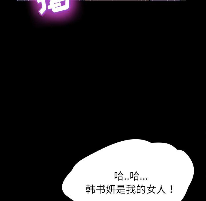 不知火舞同人漫画韩漫全集-14无删减无遮挡章节图片 