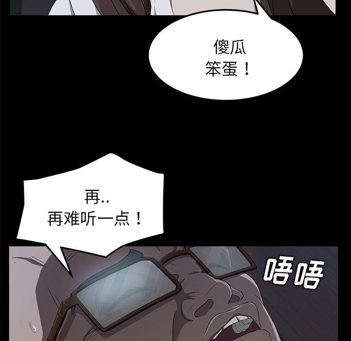 不知火舞同人漫画韩漫全集-14无删减无遮挡章节图片 