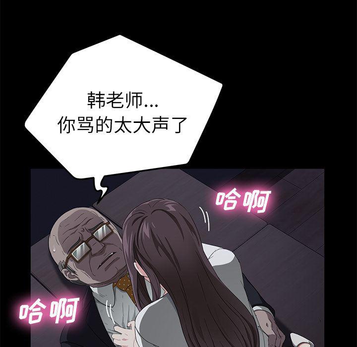 不知火舞同人漫画韩漫全集-14无删减无遮挡章节图片 