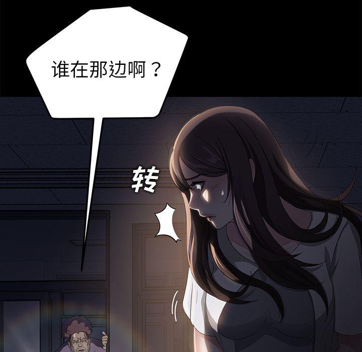 不知火舞同人漫画韩漫全集-15无删减无遮挡章节图片 