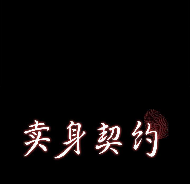 不知火舞同人漫画韩漫全集-15无删减无遮挡章节图片 