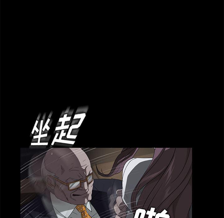 不知火舞同人漫画韩漫全集-15无删减无遮挡章节图片 