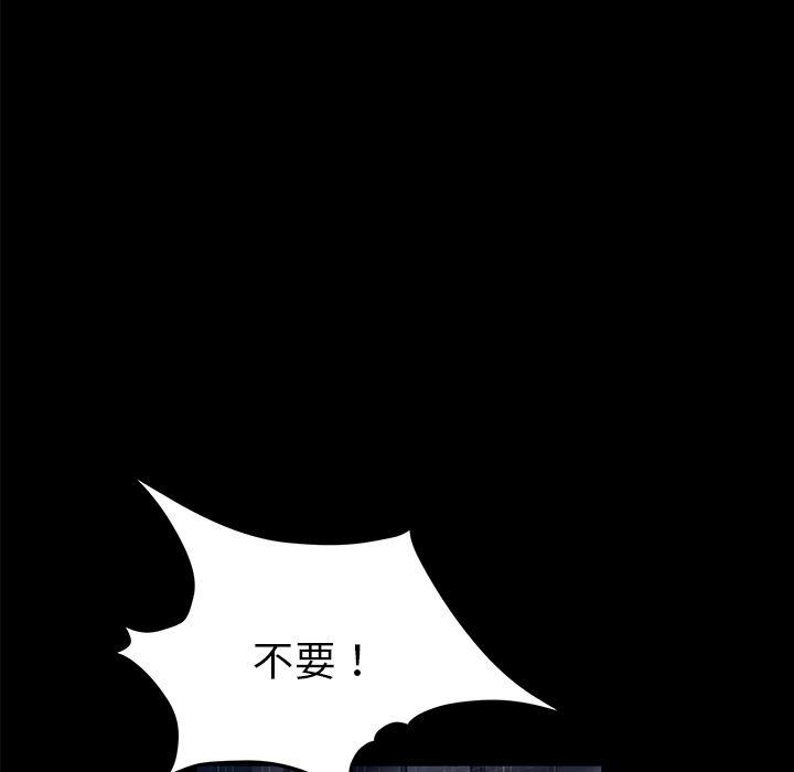 不知火舞同人漫画韩漫全集-15无删减无遮挡章节图片 