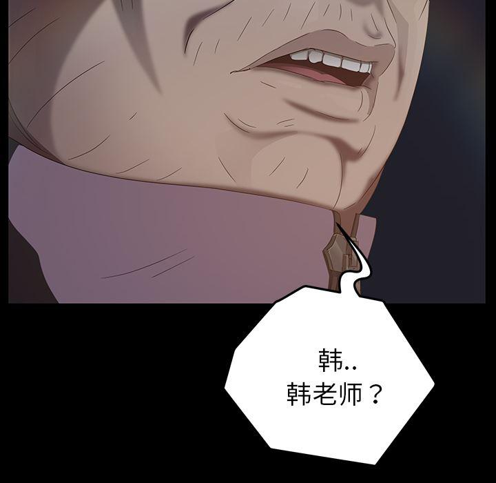 不知火舞同人漫画韩漫全集-15无删减无遮挡章节图片 