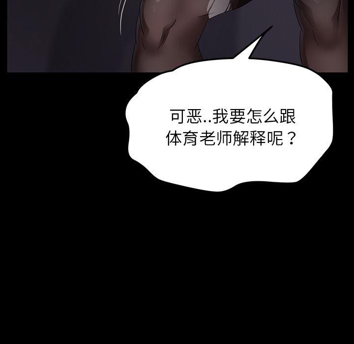 不知火舞同人漫画韩漫全集-15无删减无遮挡章节图片 
