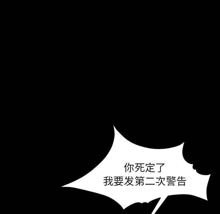 不知火舞同人漫画韩漫全集-15无删减无遮挡章节图片 