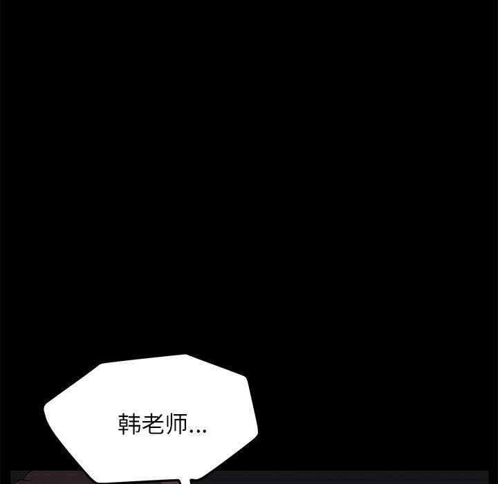 不知火舞同人漫画韩漫全集-15无删减无遮挡章节图片 