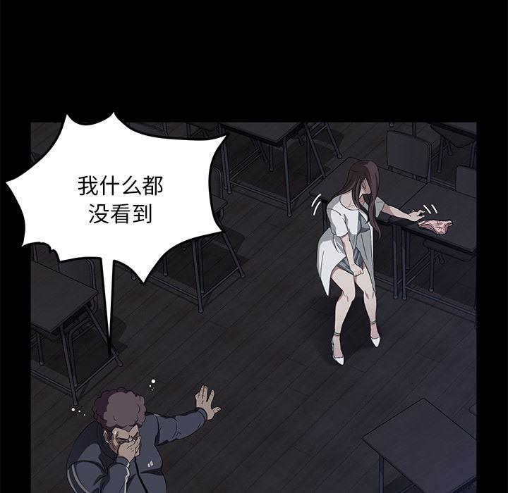 不知火舞同人漫画韩漫全集-15无删减无遮挡章节图片 