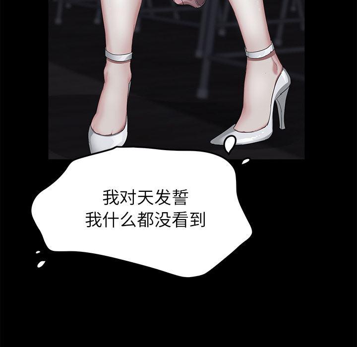 不知火舞同人漫画韩漫全集-15无删减无遮挡章节图片 