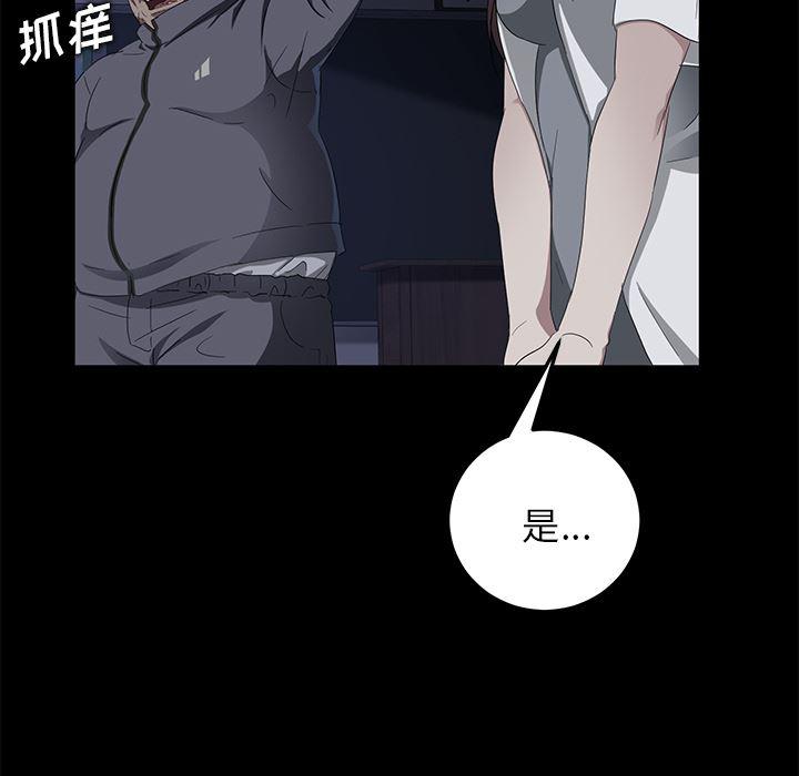 不知火舞同人漫画韩漫全集-15无删减无遮挡章节图片 
