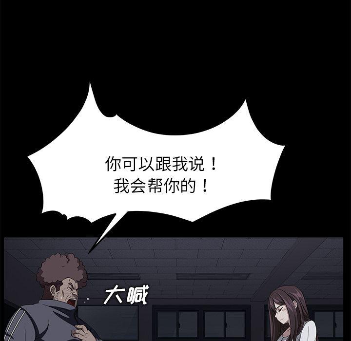 不知火舞同人漫画韩漫全集-15无删减无遮挡章节图片 
