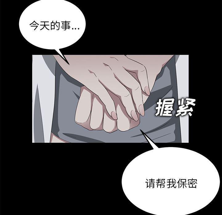 不知火舞同人漫画韩漫全集-15无删减无遮挡章节图片 