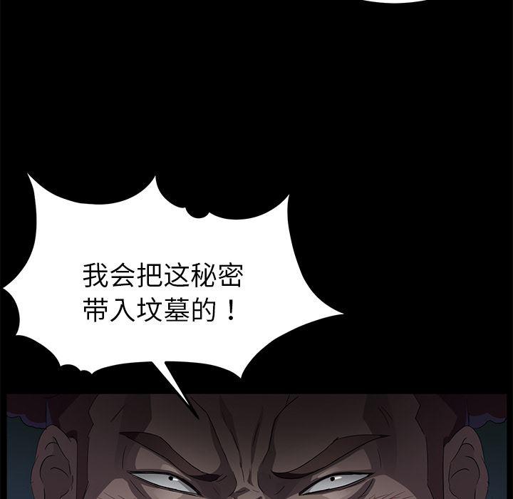 不知火舞同人漫画韩漫全集-15无删减无遮挡章节图片 
