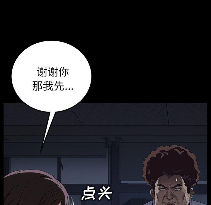 不知火舞同人漫画韩漫全集-15无删减无遮挡章节图片 