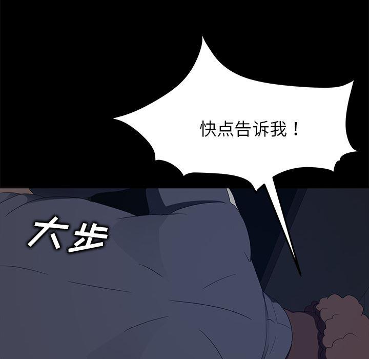 不知火舞同人漫画韩漫全集-15无删减无遮挡章节图片 