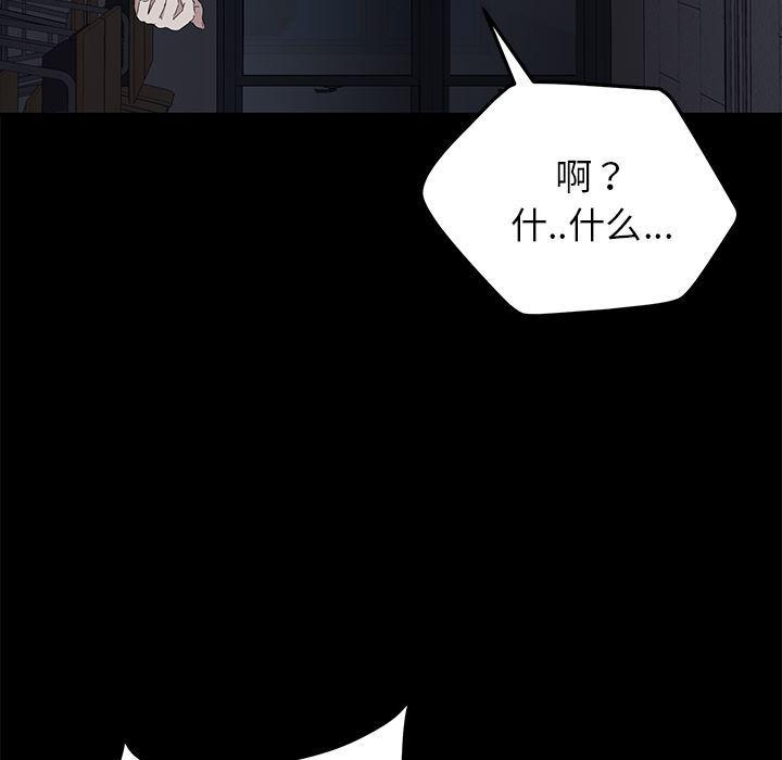 不知火舞同人漫画韩漫全集-15无删减无遮挡章节图片 