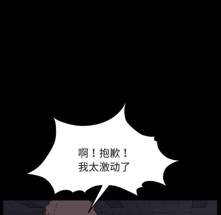 不知火舞同人漫画韩漫全集-15无删减无遮挡章节图片 