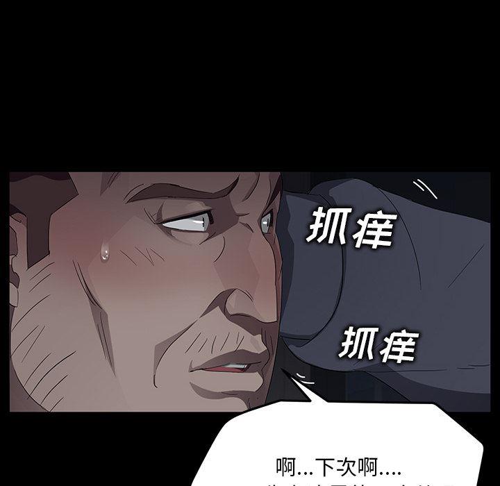 不知火舞同人漫画韩漫全集-15无删减无遮挡章节图片 