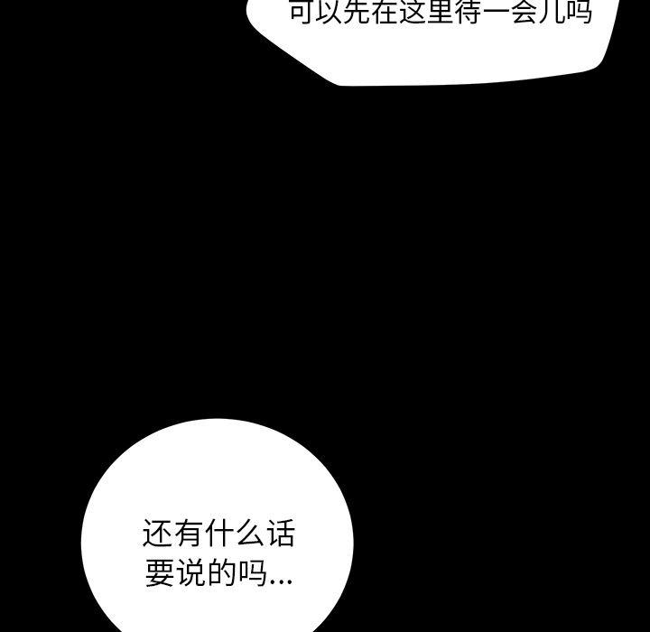 不知火舞同人漫画韩漫全集-15无删减无遮挡章节图片 