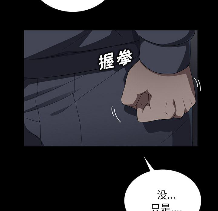 不知火舞同人漫画韩漫全集-15无删减无遮挡章节图片 