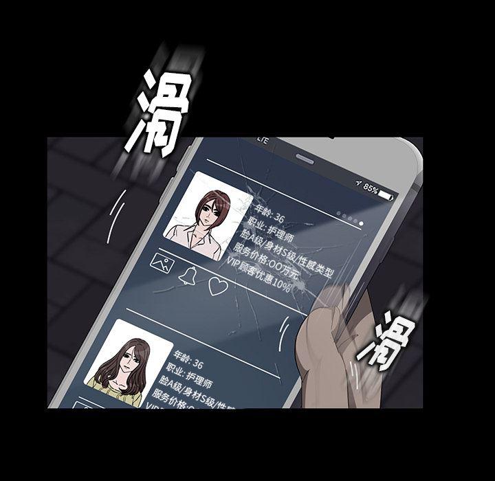 不知火舞同人漫画韩漫全集-15无删减无遮挡章节图片 