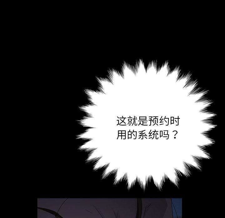 不知火舞同人漫画韩漫全集-15无删减无遮挡章节图片 