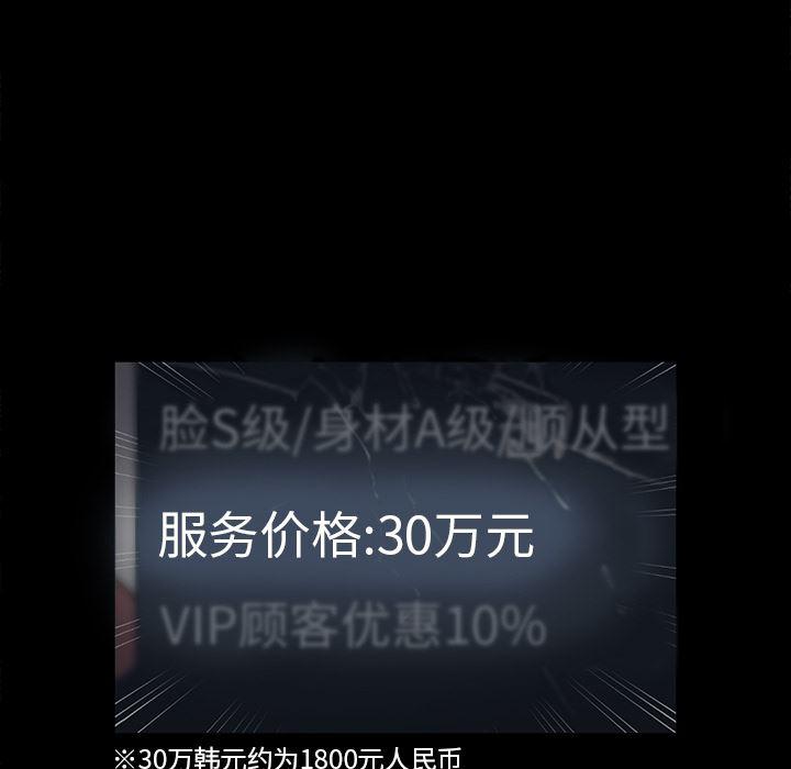 不知火舞同人漫画韩漫全集-15无删减无遮挡章节图片 