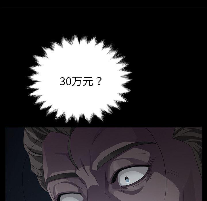 不知火舞同人漫画韩漫全集-15无删减无遮挡章节图片 