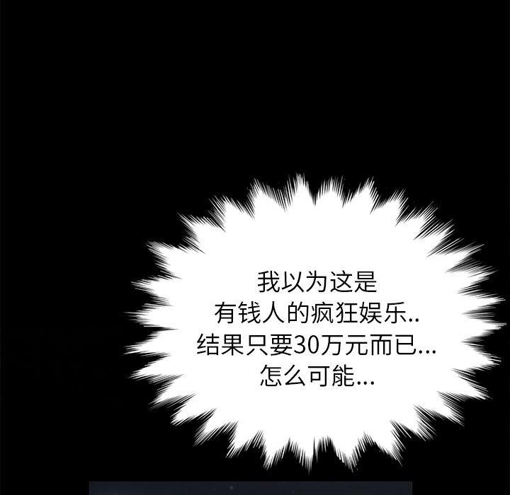 不知火舞同人漫画韩漫全集-15无删减无遮挡章节图片 