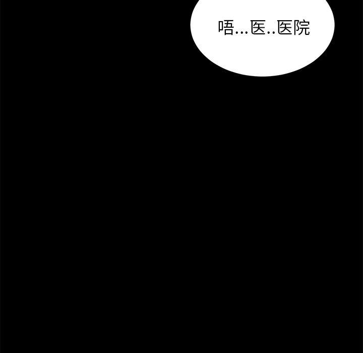 不知火舞同人漫画韩漫全集-15无删减无遮挡章节图片 