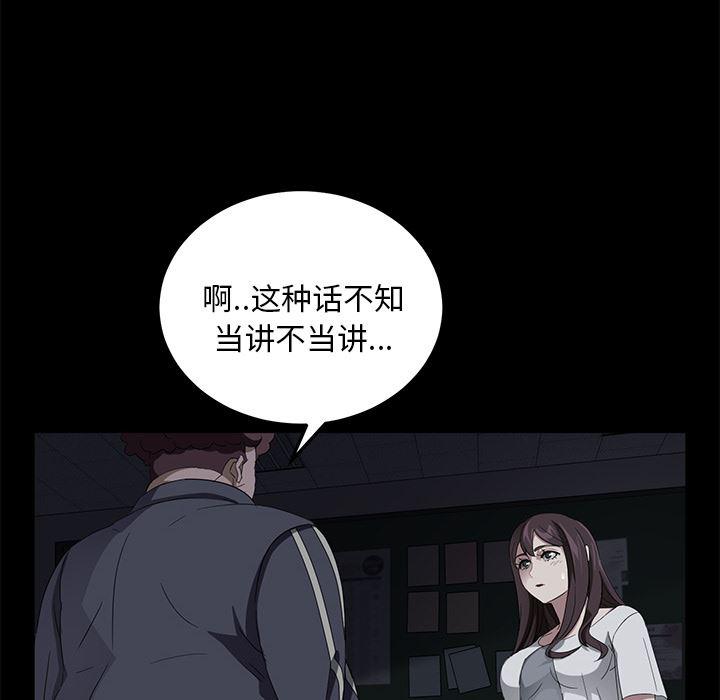 不知火舞同人漫画韩漫全集-15无删减无遮挡章节图片 