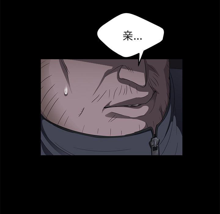 不知火舞同人漫画韩漫全集-15无删减无遮挡章节图片 