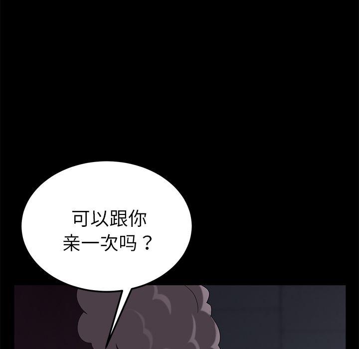不知火舞同人漫画韩漫全集-15无删减无遮挡章节图片 