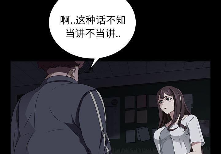不知火舞同人漫画韩漫全集-16无删减无遮挡章节图片 