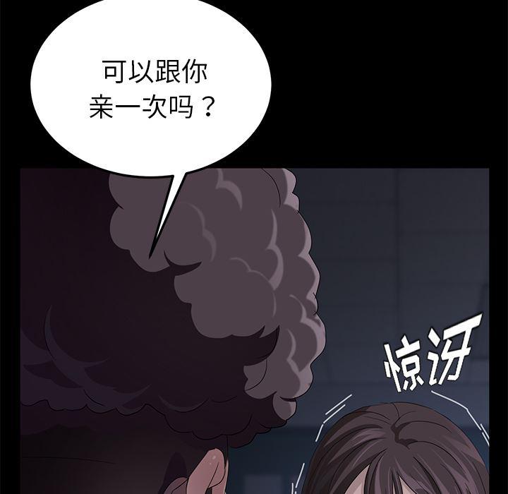 不知火舞同人漫画韩漫全集-16无删减无遮挡章节图片 